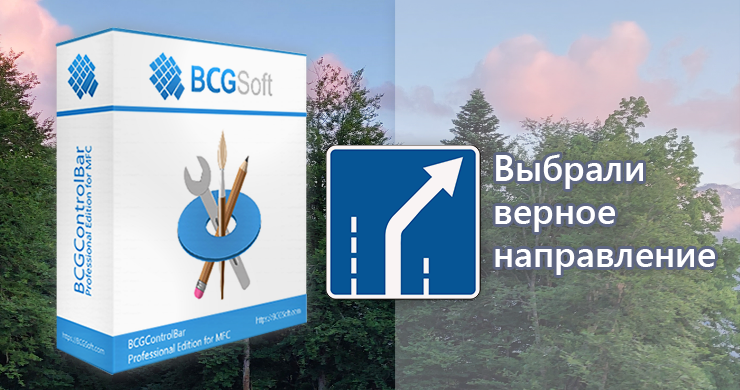 BCGControlBar Pro for MFC
