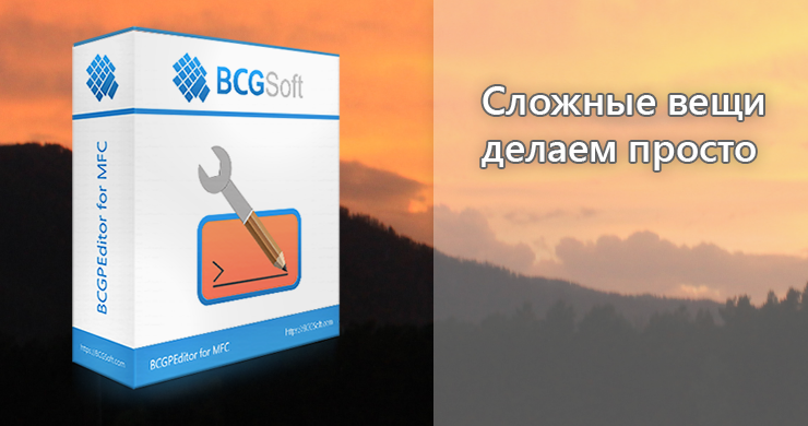 BCGSoft Professional Editor for MFC